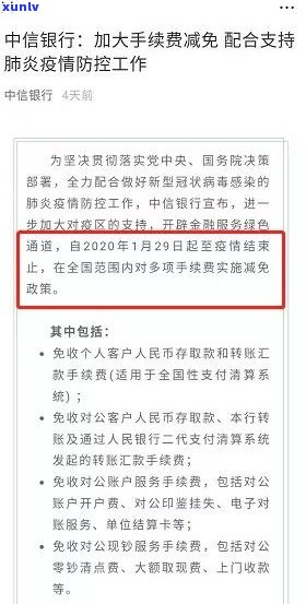 浦发银行可以停息还款吗？现在能否申请停息挂账、分期还？