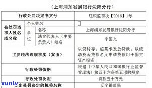 浦发银行部请求一次性还清：真实情况是什么？