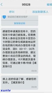 浦发说要去催款是真的吗-浦发说要去催款是真的吗还是假的