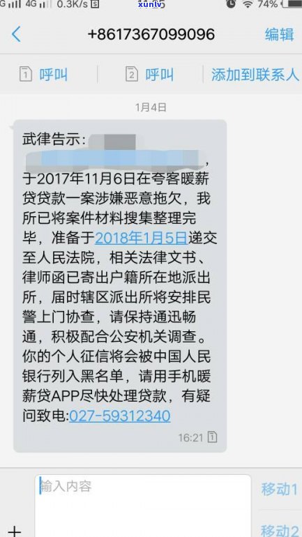 浦发说要去催款是真的吗-浦发说要去催款是真的吗还是假的