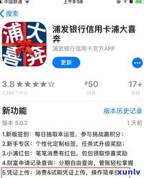 浦发银行免息期56天吗-浦发银行免息期56天吗是真的吗