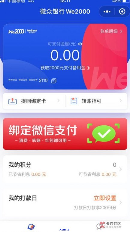 浦发备用金不用也要还吗？现在怎样还款、有额度吗？