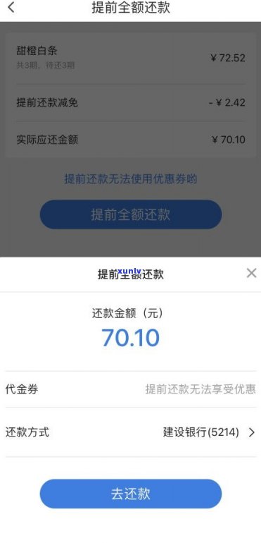 浦发备用金不用要还吗？安全可靠吗？