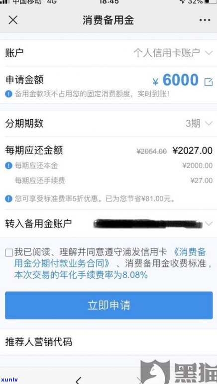 浦发备用金不用要还吗？安全可靠吗？