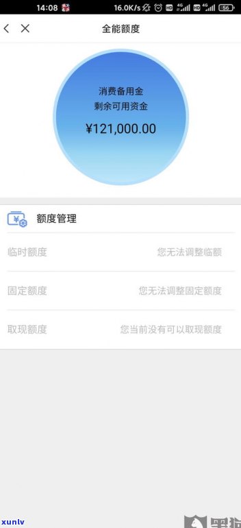 浦发备用金不用要还吗？安全可靠吗？