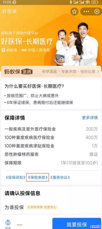 浦发备用金不用还需还本金吗？安全吗？会产生费用吗？