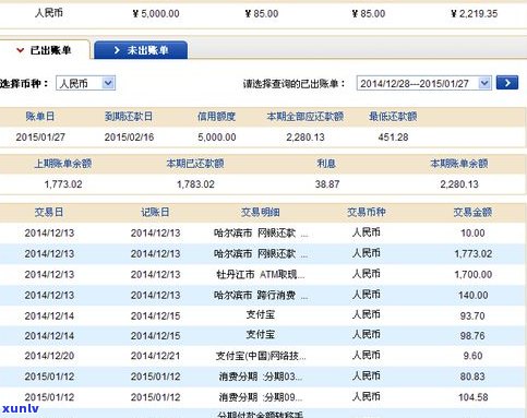 浦发备用金不消费需还款吗？利息怎样计算？