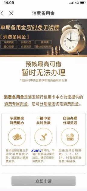 浦发备用金不用也要还吗-浦发备用金不刷出来也要算利息吗