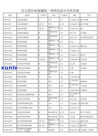 张家口高档普洱茶价格表与最新信息全览