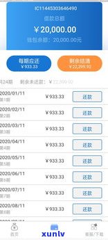 浦发有没有减免本金政策？是否可信？