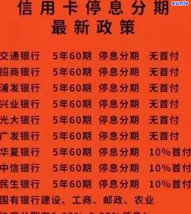 浦发银行申请减免要素及正规流程：利息、政策等怎样减免？