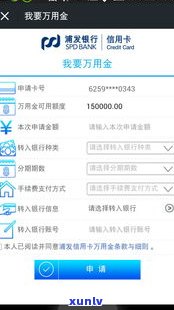 浦发卡的万用金是什么？怎样采用及留意事项