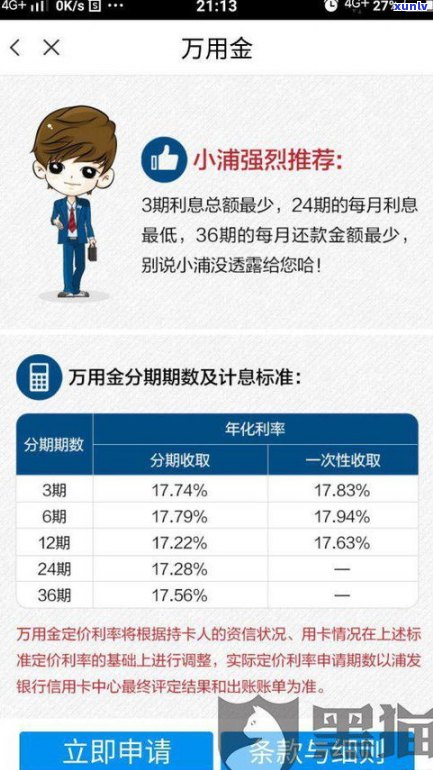 浦发信用卡万用金合法吗-浦发信用卡万用金合法吗安全吗