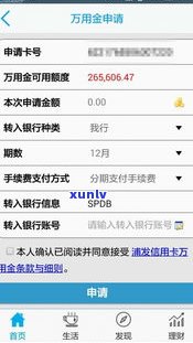 浦发万用金能否用于还信用卡？