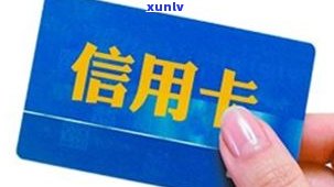 浦发万用金能否用于偿还其他贷款？安全吗？还能用来还信用卡吗？