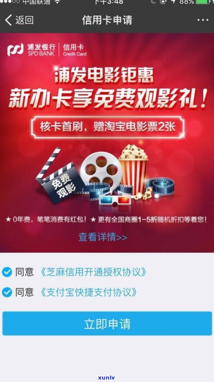 浦发万用金能还信用卡吗-浦发万用金能还信用卡吗现在