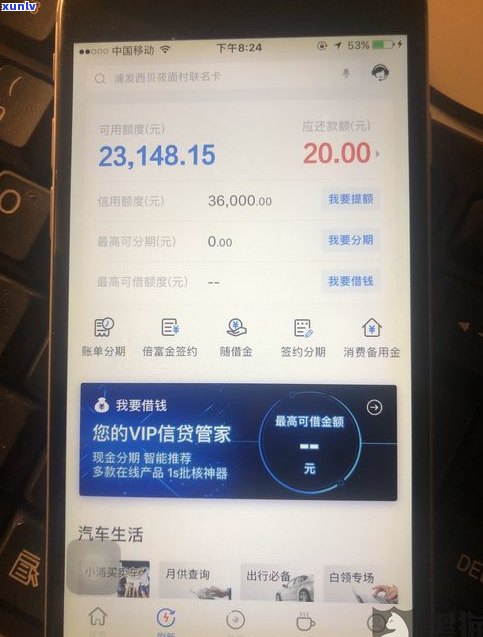 浦发万用金能还信用卡吗-浦发万用金能还信用卡吗现在