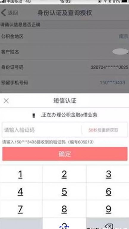 浦发万用金未使用是否会消失？额度、取消及利息问题解析