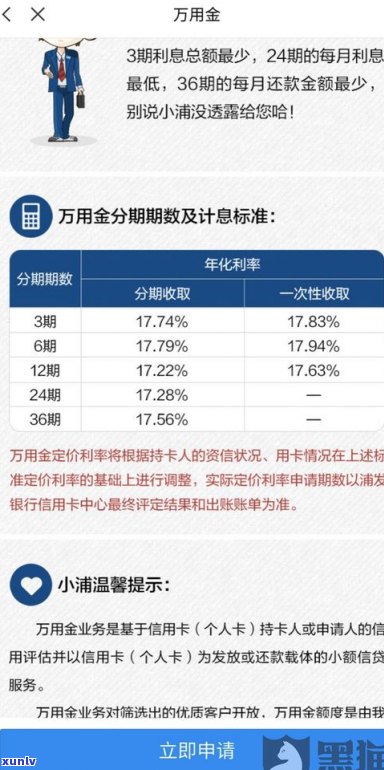 浦发万用金未采用是不是会消失？额度、撤消及利息疑问解析