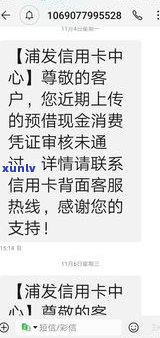 浦发万用金：使用、上传消费凭证、有效期及到账方式全知道