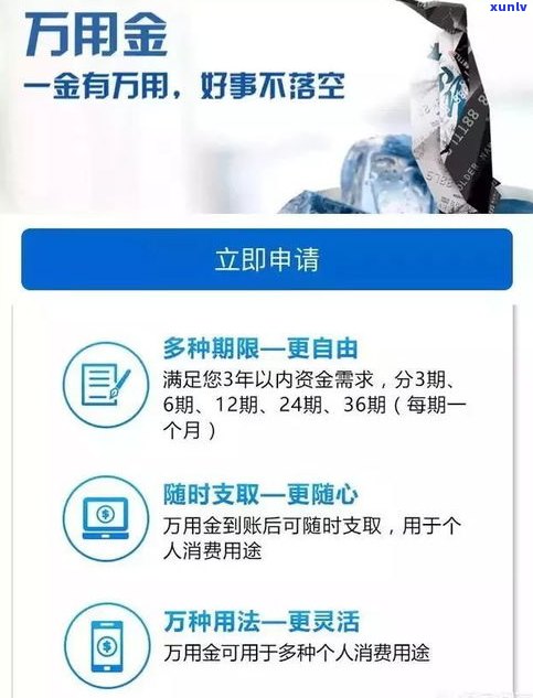 浦发银行万用金如何使用最划算？详解使用规则与技巧