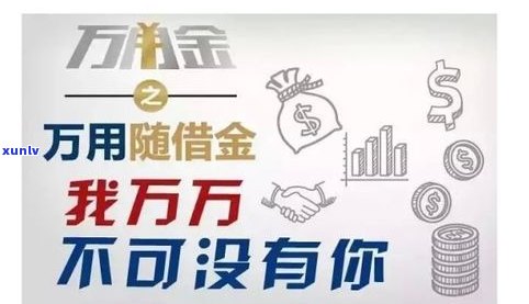 浦发银行的万用金合法吗-浦发银行的万用金合法吗安全吗