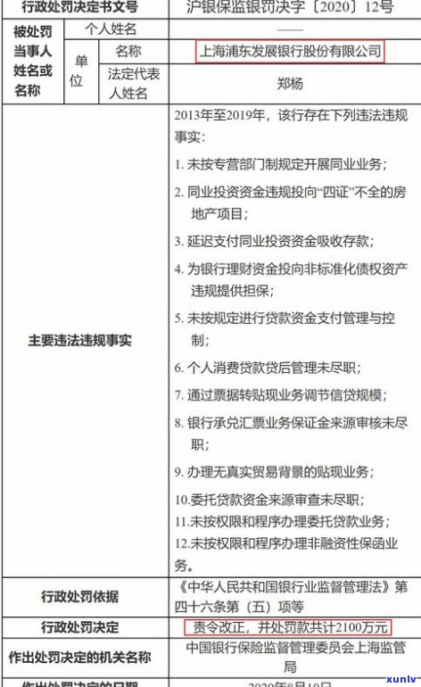 浦发银行现在是不是接受二次入职？