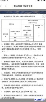 浦发卡延期还款天数：更佳期限、可申请次数及留意事项