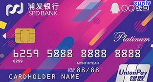 浦发银行可以退交通卡吗-浦发银行可以退交通卡吗现在