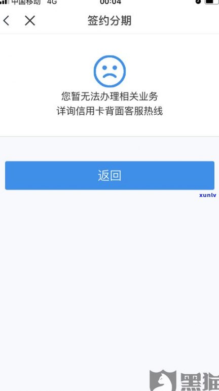 浦发信用卡分期有利息吗？计算  及手续费介绍