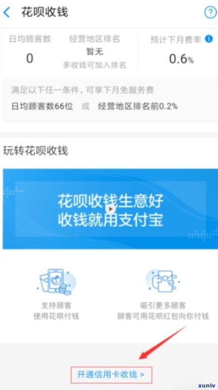 浦发发呗能否用于还花呗及信用卡？安全可靠吗？