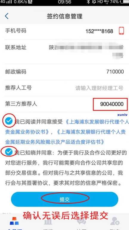 浦发万用金停止发放了吗？现在是不是还能采用？