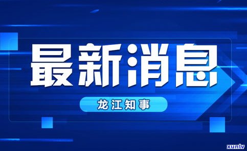 浦发万用金停止发放了吗-浦发万用金停止发放了吗现在