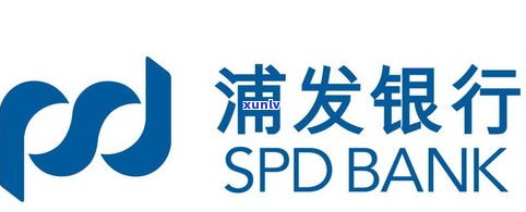 浦发银行说减免是真的吗？熟悉其减免政策、正规流程及是不是能只还本金