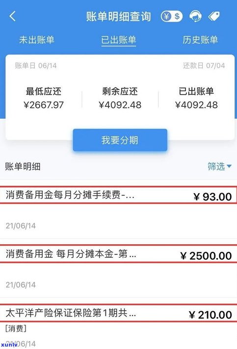 浦发备用金不用是不是会收取费用？未采用的备用金是不是需要还款？