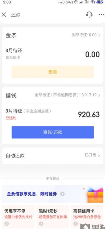 浦发备用金不消费用还吗-浦发备用金不用会消失吗