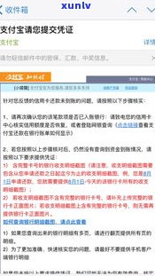 浦发协商还款止付：严重性、支付请求及成功案例