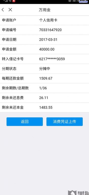 浦发万用金利息可以退吗-浦发万用金利息可以退吗现在