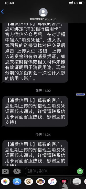 浦发万用金的适用消费范围是什么？