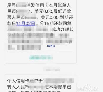 浦发信用卡分期手续费标准全解析，详解浦发银行信用卡分期及手续费