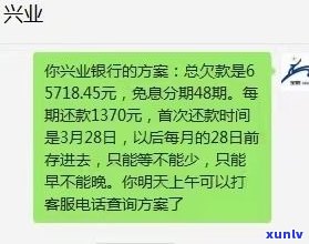 浦发信用卡逾期，怎样成功协商60期还款？