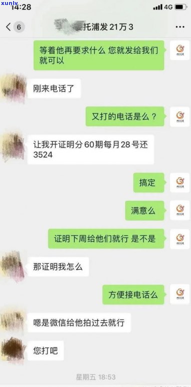 浦发最多能协商分期几年？能否协商60期还款及再次逾期解决方法，怎样实施浦发卡协商分期？真的只需偿还本金吗？