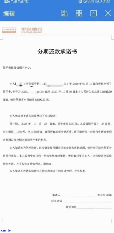 浦发最多能协商分期几年？能否协商60期还款及再次逾期处理方式，如何进行浦发卡协商分期？真的只需偿还本金吗？