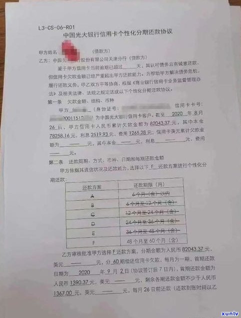 浦发最多能协商分期几年？能否协商60期还款及再次逾期解决方法，怎样实施浦发卡协商分期？真的只需偿还本金吗？