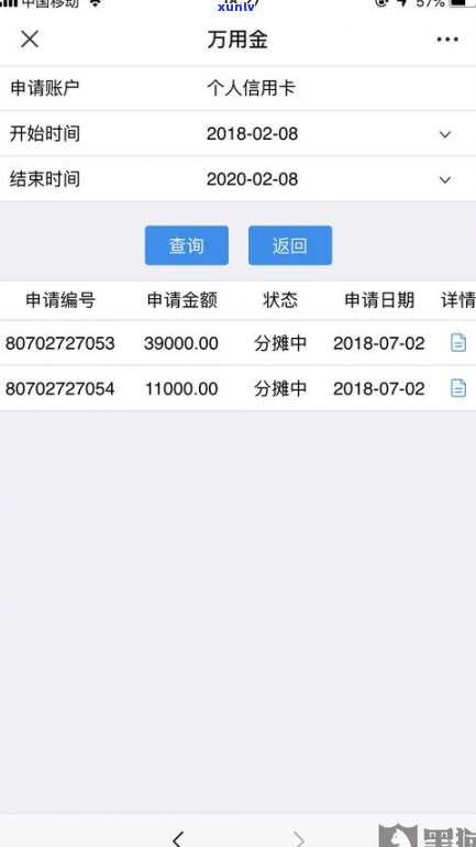 浦发万用金停止批核，已持有客户如何使用及还款？安全性如何？