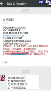 浦发万用金没用过消失了怎样恢复？已采用一次无故消失怎么办？用完后还能再次申请吗？未采用的万用金会被收回吗？申请后未到账能否撤消？