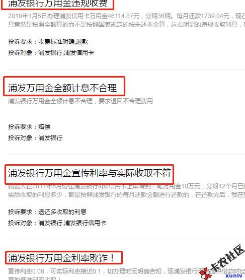 浦发万用金没用过消失了怎样恢复？已采用一次无故消失怎么办？用完后还能再次申请吗？未采用的万用金会被收回吗？申请后未到账能否撤消？