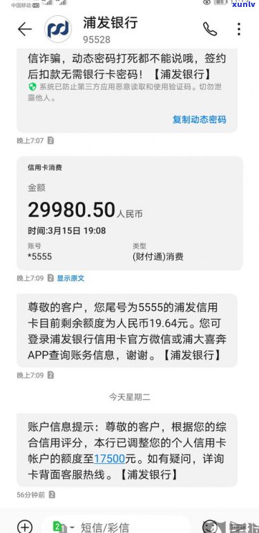 浦发信用卡可以自动延期吗-浦发信用卡可以自动延期吗多久