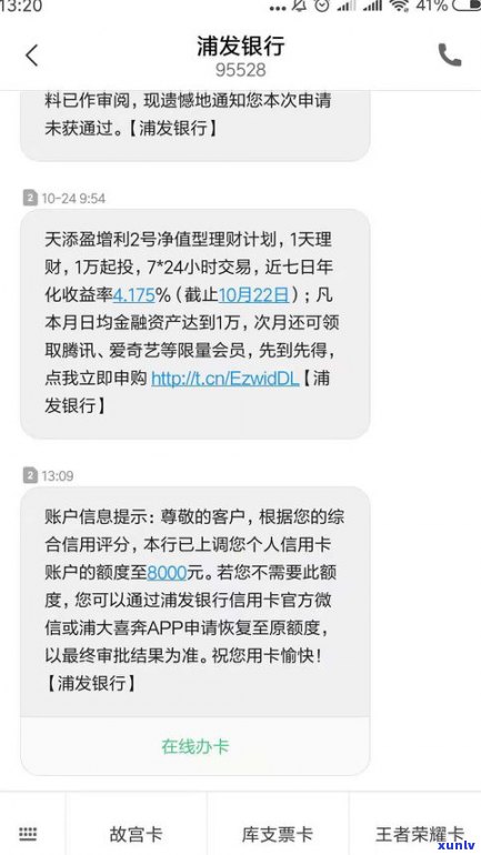 浦发信用卡可以自动延期吗-浦发信用卡可以自动延期吗多久