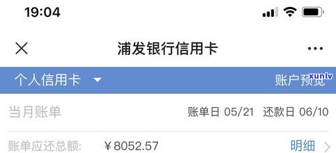 浦发银行50000分24期分期还款：划算吗？